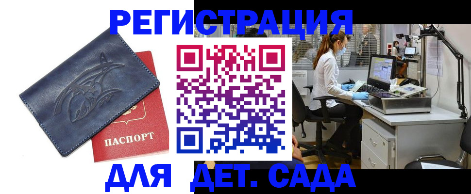 прописка поиск в Порхове